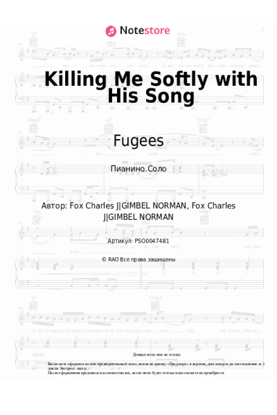 Ноты, аккорды Fugees - Killing Me Softly with His Song
