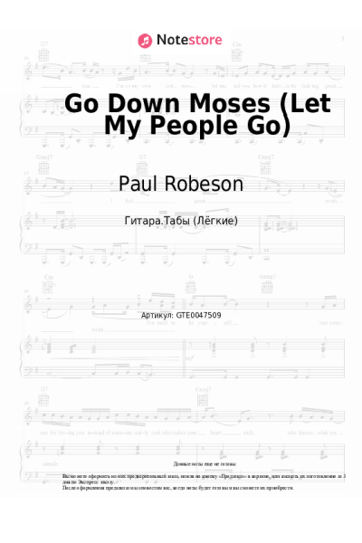 Ноты, аккорды Paul Robeson, Спиричуэлс - Go Down Moses (Let My People Go)