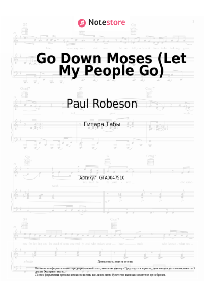 Ноты, аккорды Paul Robeson, Спиричуэлс - Go Down Moses (Let My People Go)