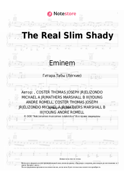 undefined Eminem - The Real Slim Shady