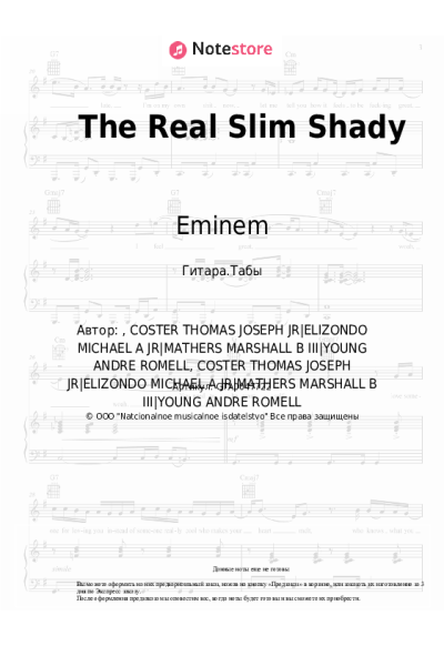 undefined Eminem - The Real Slim Shady