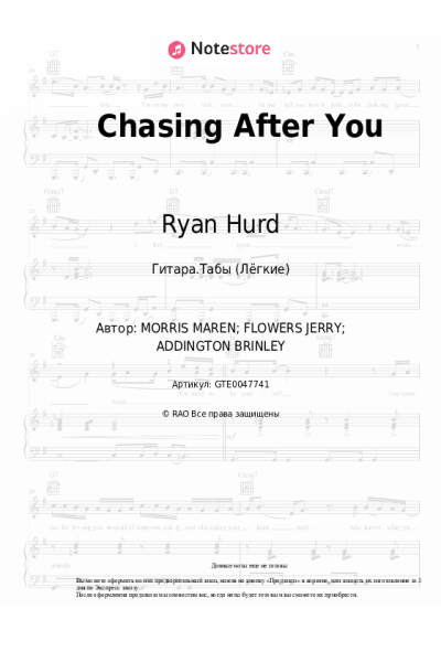 Ноты, аккорды Maren Morris, Ryan Hurd - Chasing After You