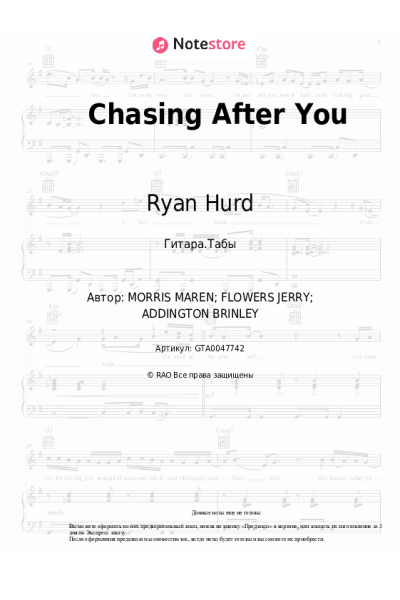 Ноты, аккорды Maren Morris, Ryan Hurd - Chasing After You