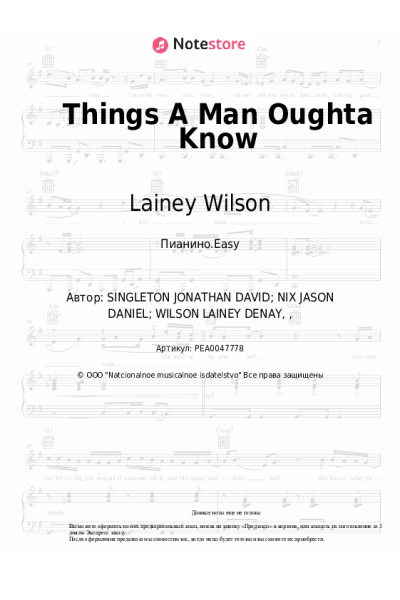 undefined Lainey Wilson - Things A Man Oughta Know