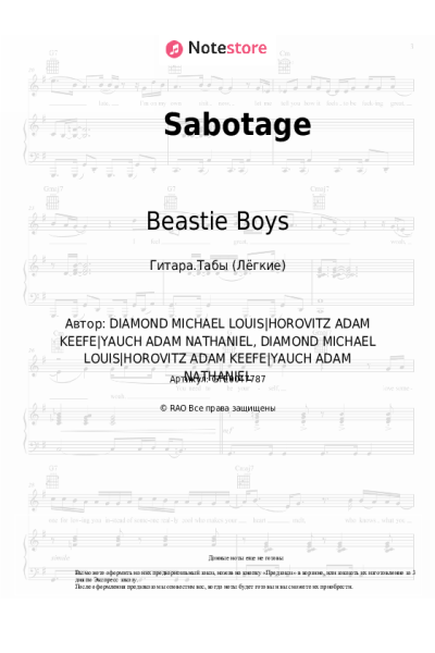 Ноты, аккорды Beastie Boys - Sabotage