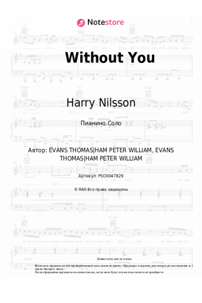 Ноты, аккорды Harry Nilsson - Without You