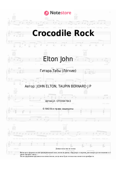 undefined Elton John - Crocodile Rock