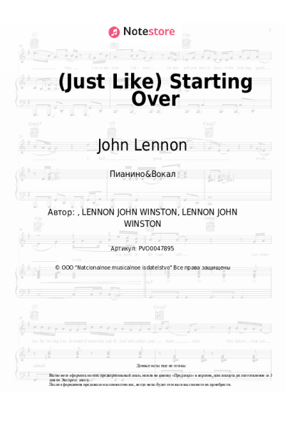 Ноты, аккорды John Lennon - (Just Like) Starting Over
