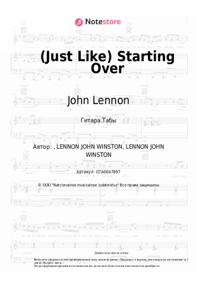 Ноты, аккорды John Lennon - (Just Like) Starting Over