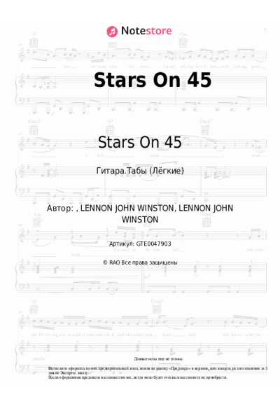 Ноты, аккорды Stars On 45 - Stars On 45