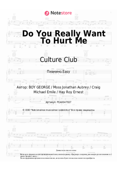 Ноты, аккорды Culture Club - Do You Really Want To Hurt Me