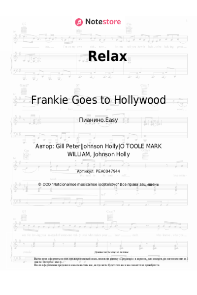 Ноты, аккорды Frankie Goes to Hollywood - Relax