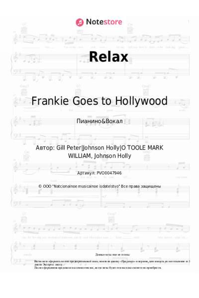 Ноты, аккорды Frankie Goes to Hollywood - Relax
