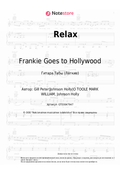 Ноты, аккорды Frankie Goes to Hollywood - Relax