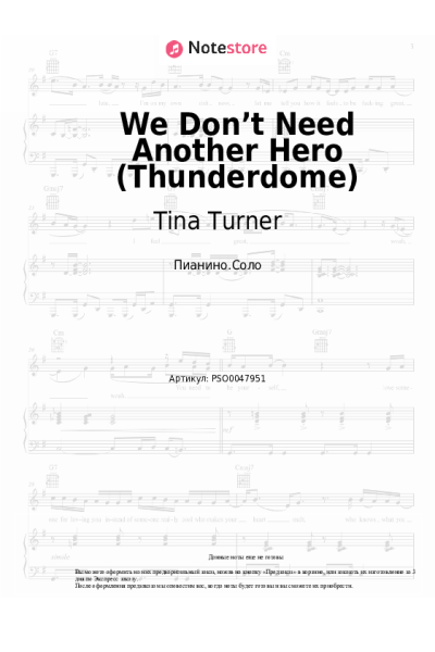 undefined Tina Turner - We Don’t Need Another Hero (Thunderdome)