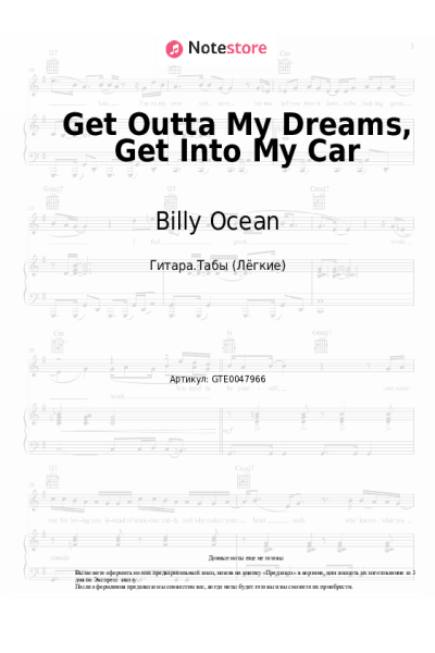 undefined Billy Ocean - Get Outta My Dreams, Get Into My Car