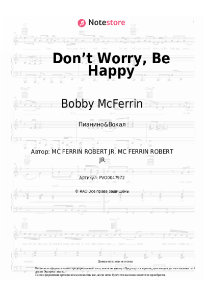 Ноты, аккорды Bobby McFerrin - Don’t Worry, Be Happy