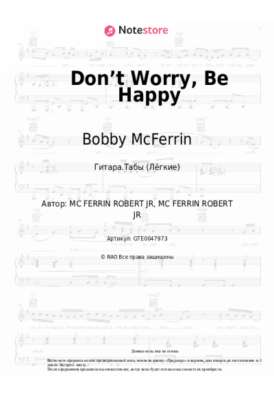 Ноты, аккорды Bobby McFerrin - Don’t Worry, Be Happy