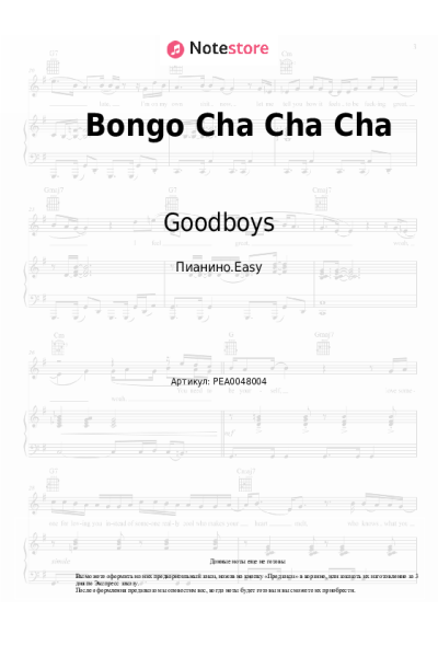 undefined Goodboys - Bongo Cha Cha Cha