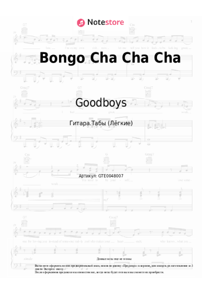 undefined Goodboys - Bongo Cha Cha Cha