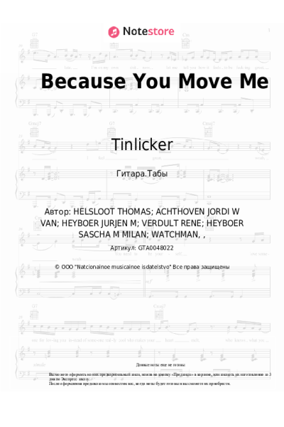 Ноты, аккорды Tinlicker, Helsloot - Because You Move Me