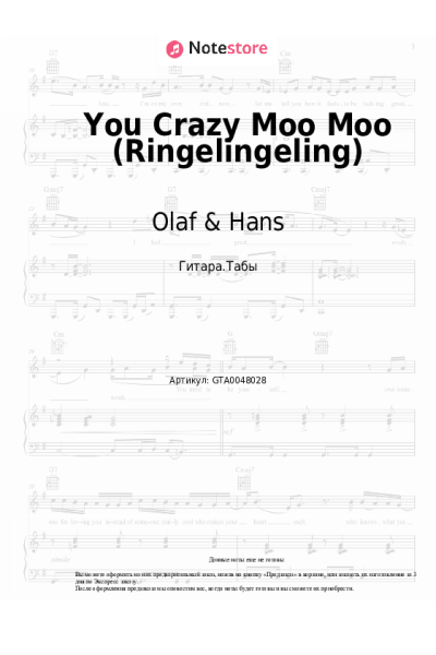 Ноты, аккорды Olaf & Hans - You Crazy Moo Moo (Ringelingeling)