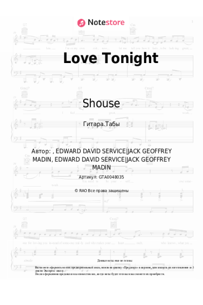 Ноты, аккорды Shouse - Love Tonight