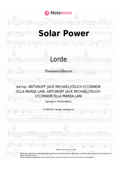 Ноты, аккорды Lorde - Solar Power