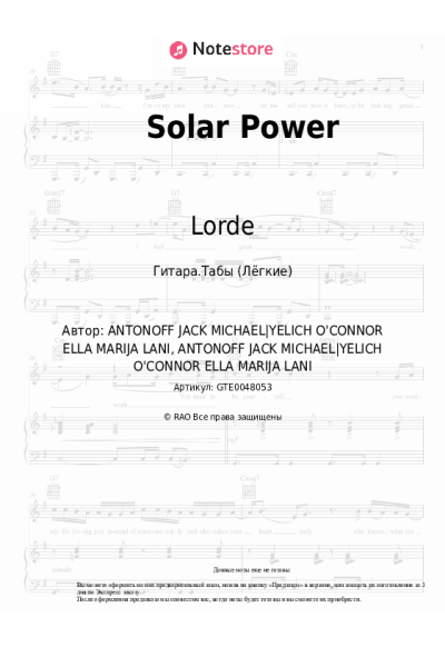 Ноты, аккорды Lorde - Solar Power