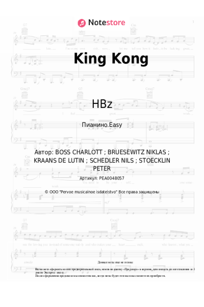 Ноты, аккорды HBz - King Kong
