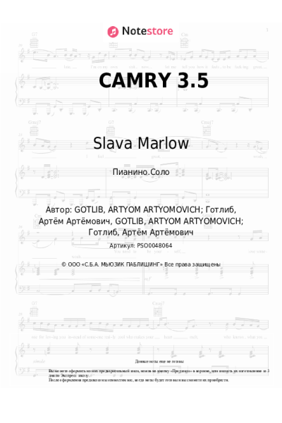 undefined Slava Marlow - CAMRY 3.5
