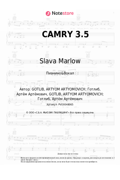 undefined Slava Marlow - CAMRY 3.5