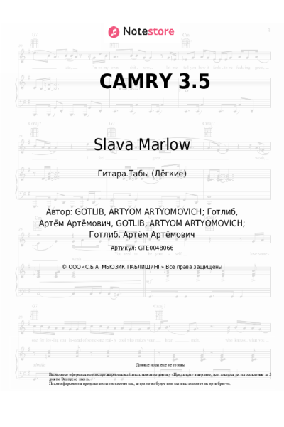 undefined Slava Marlow - CAMRY 3.5