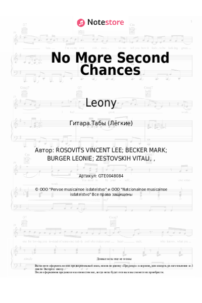 undefined Leony - No More Second Chances