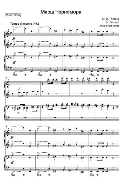 Ноты, аккорды Михаил Глинка - Марш Черномора