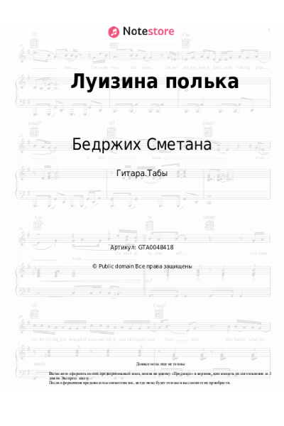 undefined Бедржих Сметана - Луизина полька