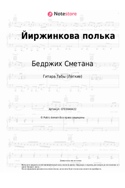 undefined Бедржих Сметана - Йиржинкова полька