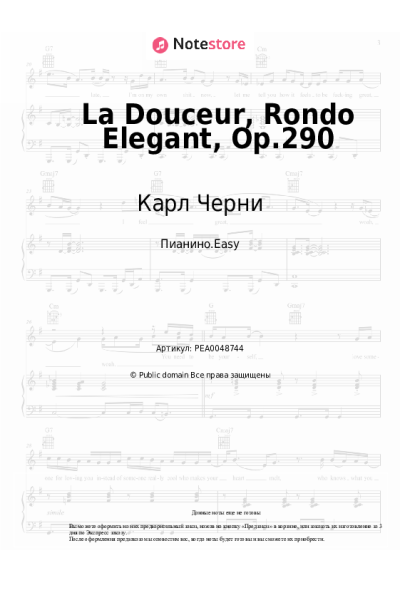 Ноты, аккорды Карл Черни - La Douceur, Rondo Elegant, Op.290