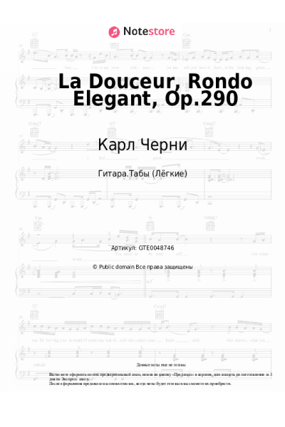 Ноты, аккорды Карл Черни - La Douceur, Rondo Elegant, Op.290
