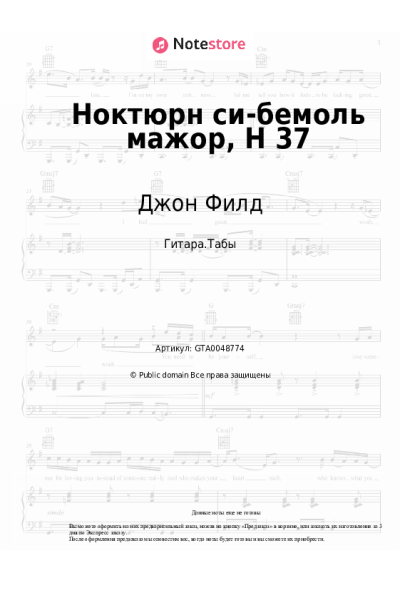 Ноты, аккорды Джон Филд - Ноктюрн си-бемоль мажор, H 37