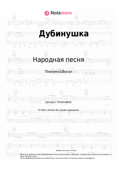 undefined Народная песня - Дубинушка