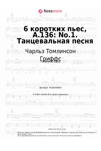 Ноты, аккорды Чарльз Томлинсон Гриффс - 6 коротких пьес, A.136: No.1. Танцевальная песня