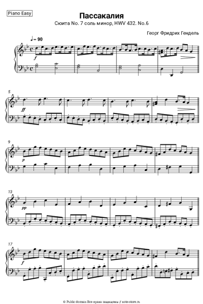 undefined Георг Фридрих Гендель - Сюита No. 7 соль минор, HWV 432: No.6 Пассакалия
