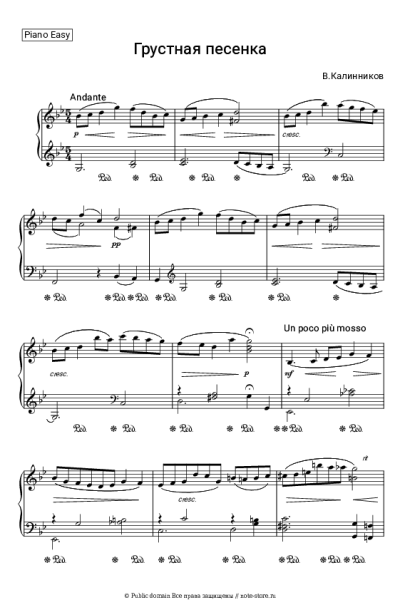 Ноты, аккорды Василий Калинников - Грустная песенка