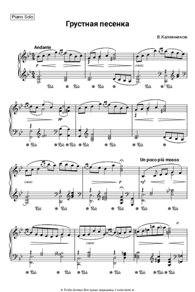 Ноты, аккорды Василий Калинников - Грустная песенка