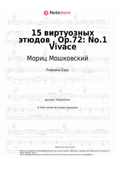 Ноты, аккорды Мориц Мошковский - 15 виртуозных этюдов , Op.72: No.1 Vivace