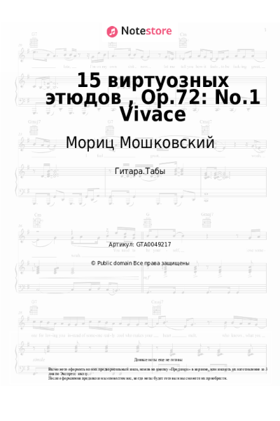 undefined Мориц Мошковский - 15 виртуозных этюдов , Op.72: No.1 Vivace