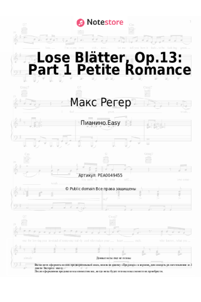 Ноты, аккорды Макс Регер - Lose Blätter, Op.13: Part 1 Petite Romance