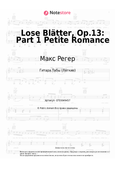 Ноты, аккорды Макс Регер - Lose Blätter, Op.13: Part 1 Petite Romance