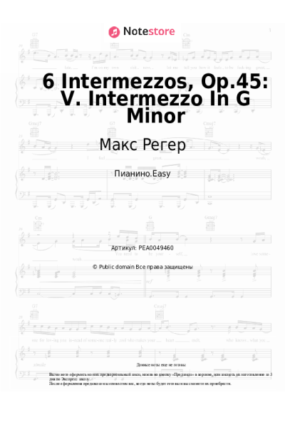 Ноты, аккорды Макс Регер - 6 Intermezzos, Op.45: V. Intermezzo In G Minor